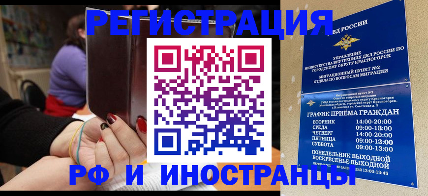 прописка регистрация в Изобильном