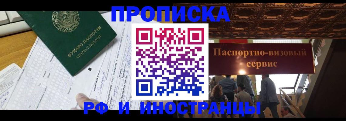 временная регистрация собственник в Изобильном