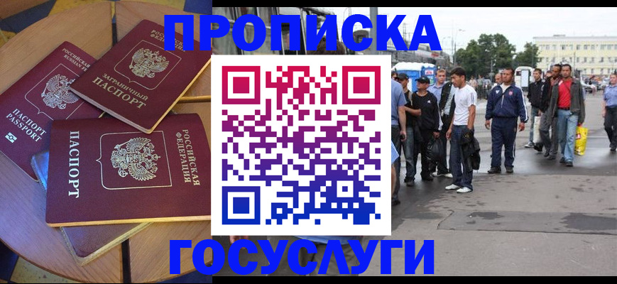 прописка в квартире в Изобильном