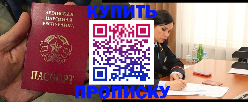 временная регистрация недорого в Изобильном