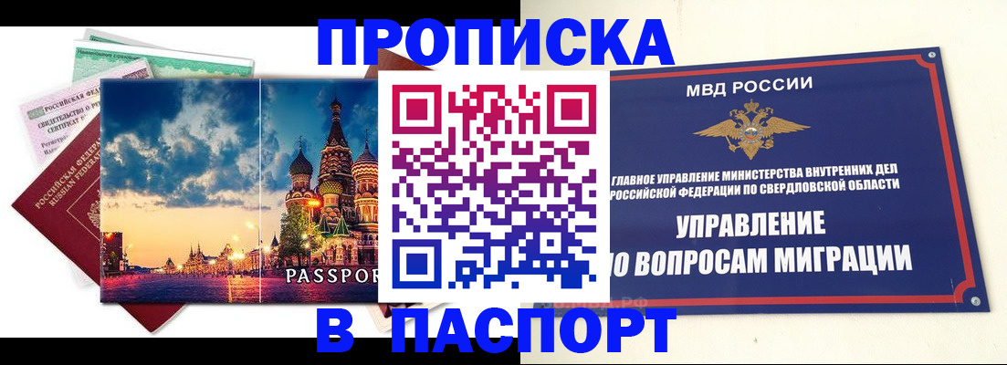 временная регистрация собственник в Изобильном